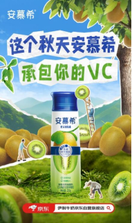 农特产节期间 安慕希联合京东超市奔赴贵州修文助力乡村振兴