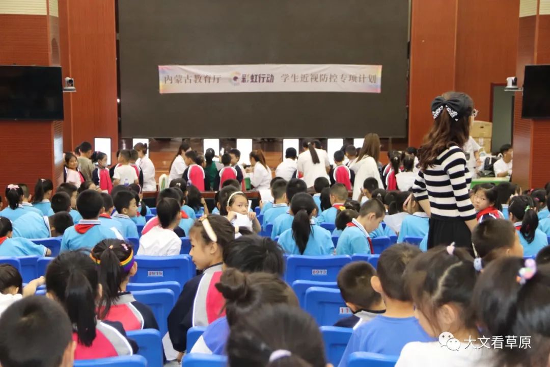 全区开展全覆盖中小学生防控近视筛查