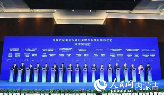 内蒙古将于10月20日在粤港澳大湾区举办招商引资系列活动