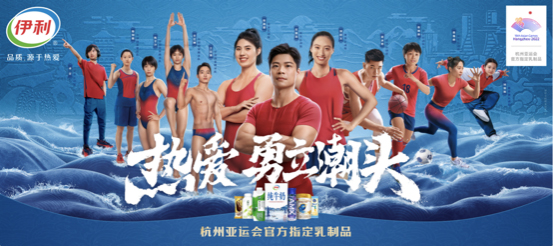 史上最佳！中国队201金收官创亚运纪录，伊利与中国健儿一同勇立潮头