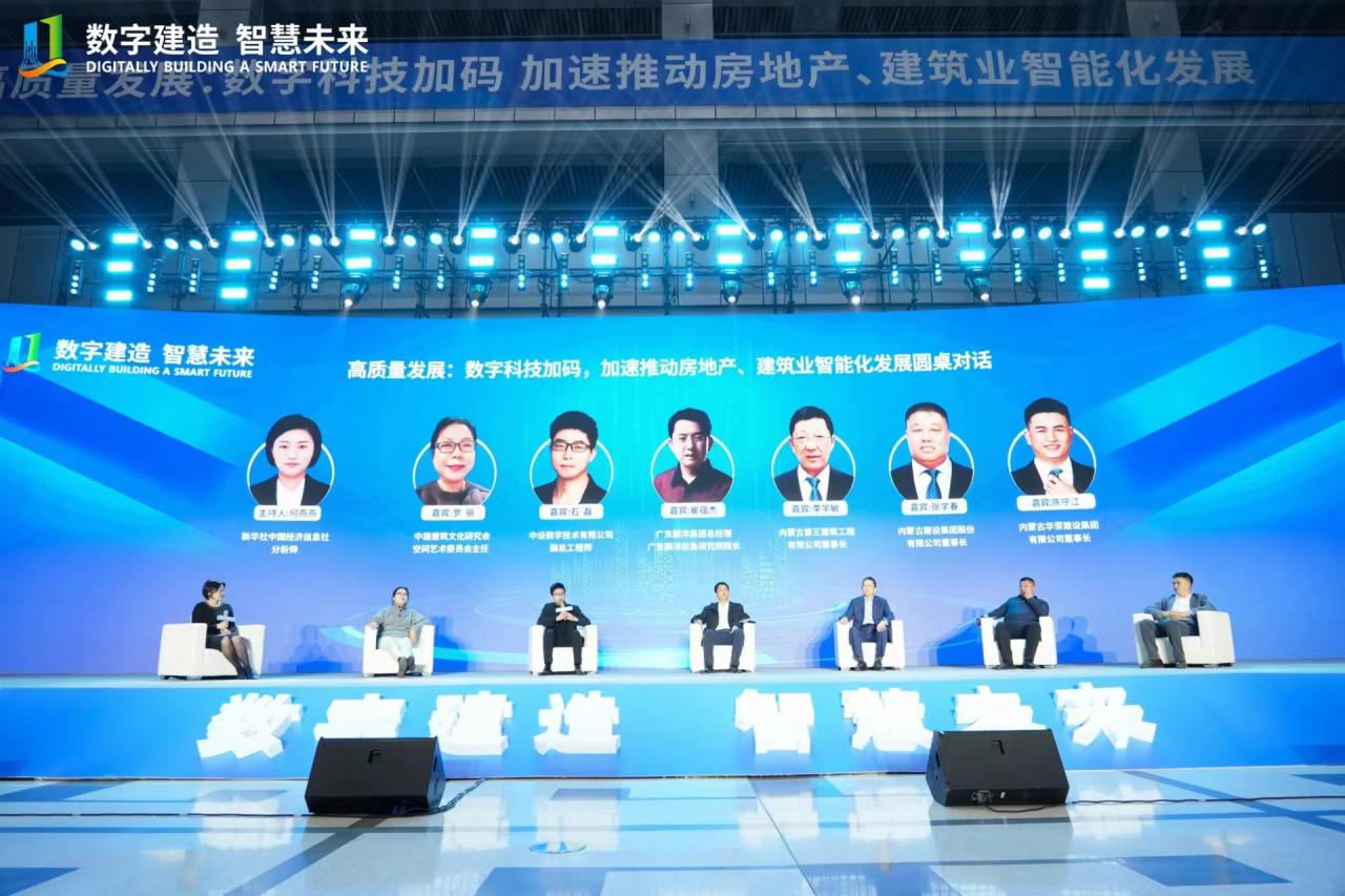 专家对话建筑业高质量发展