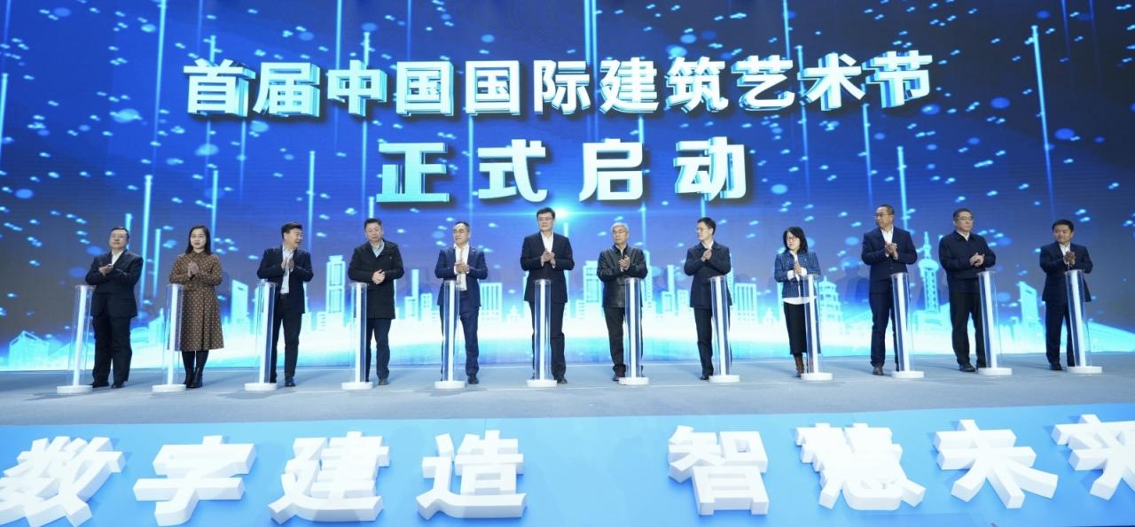 建筑业高质量发展大会暨首届中国国际建筑艺术节在内蒙古开幕