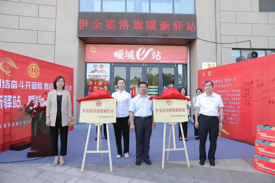 伊金霍洛旗构建“五五”工作模式 打造基层社会善治样板