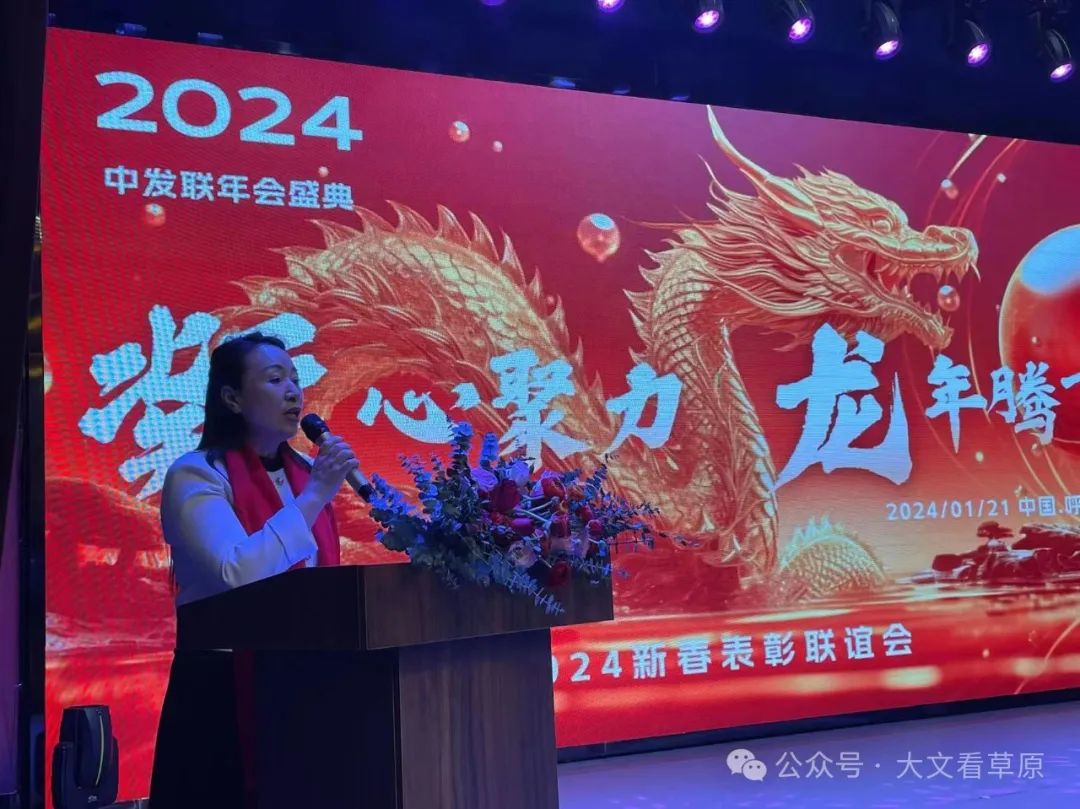 内蒙古中小企业发展联合会第二届第三次会员大会在呼和浩特市举行