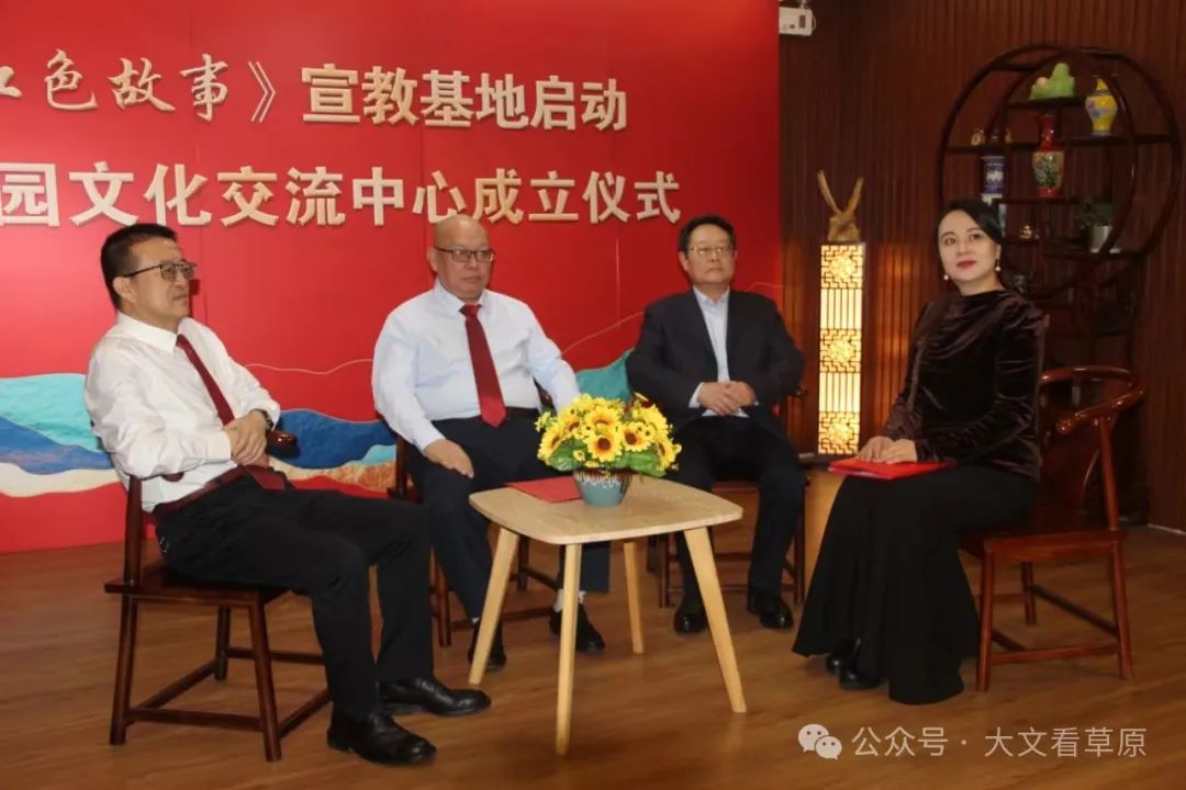 和园文化交流中心成立暨《红色故事》宣教基地启动仪式在呼市成功举办