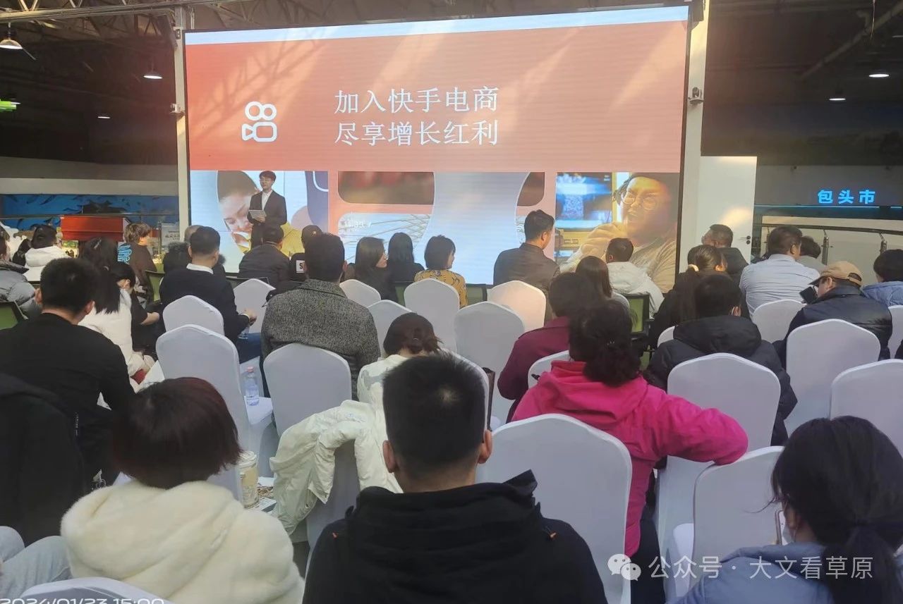 内蒙古产业带招商选品大会在呼和浩特举行