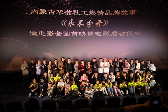 全国首映  《永不分开》短片破解婚姻密码  