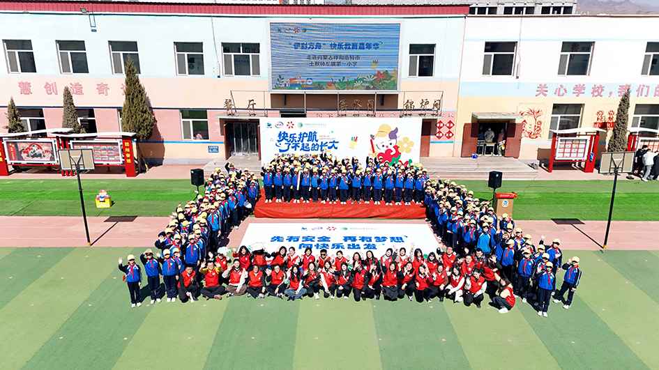 聚焦心理安全，“伊利方舟”让快乐教育飞入全国校园