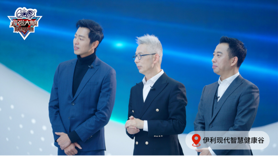 QQ星携手《最强大脑11》中国战队 集结伊利现代智慧健康谷
