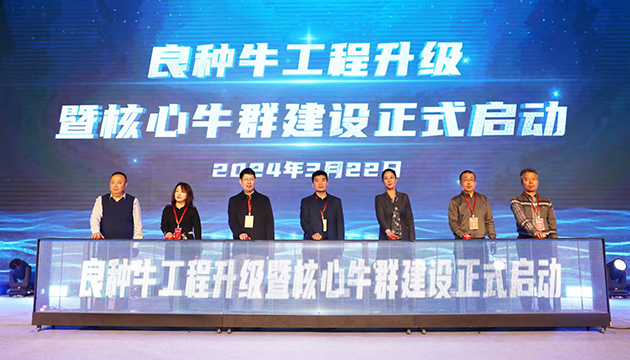 提质增效促共赢｜伊利启动“双工程”加快形成奶业新质生产力