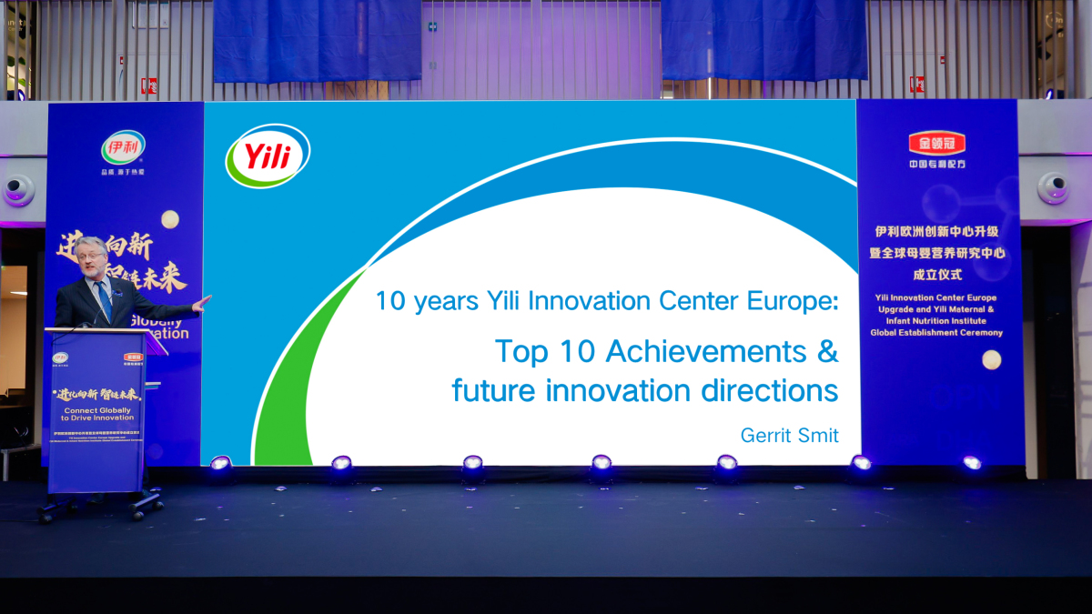 伊利欧洲创新中心在荷兰发布十年十大创新成果