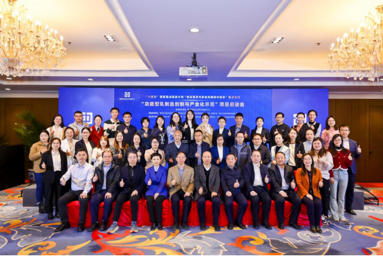 破圈出新,乳业国创携手中国农大、伊利集团等启动“十四五”国家重点研发计划