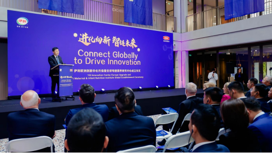 国家乳业技术创新中心欧洲创新中心在荷兰发布前沿创新成果