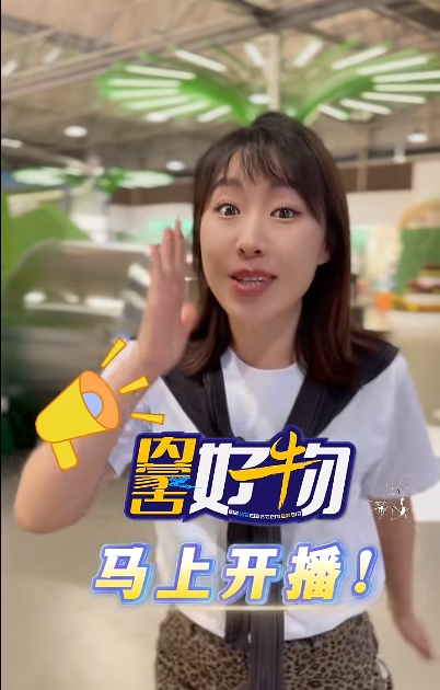 4月27日大型全媒体综艺直播带货节目“内蒙古好物”开播啦！