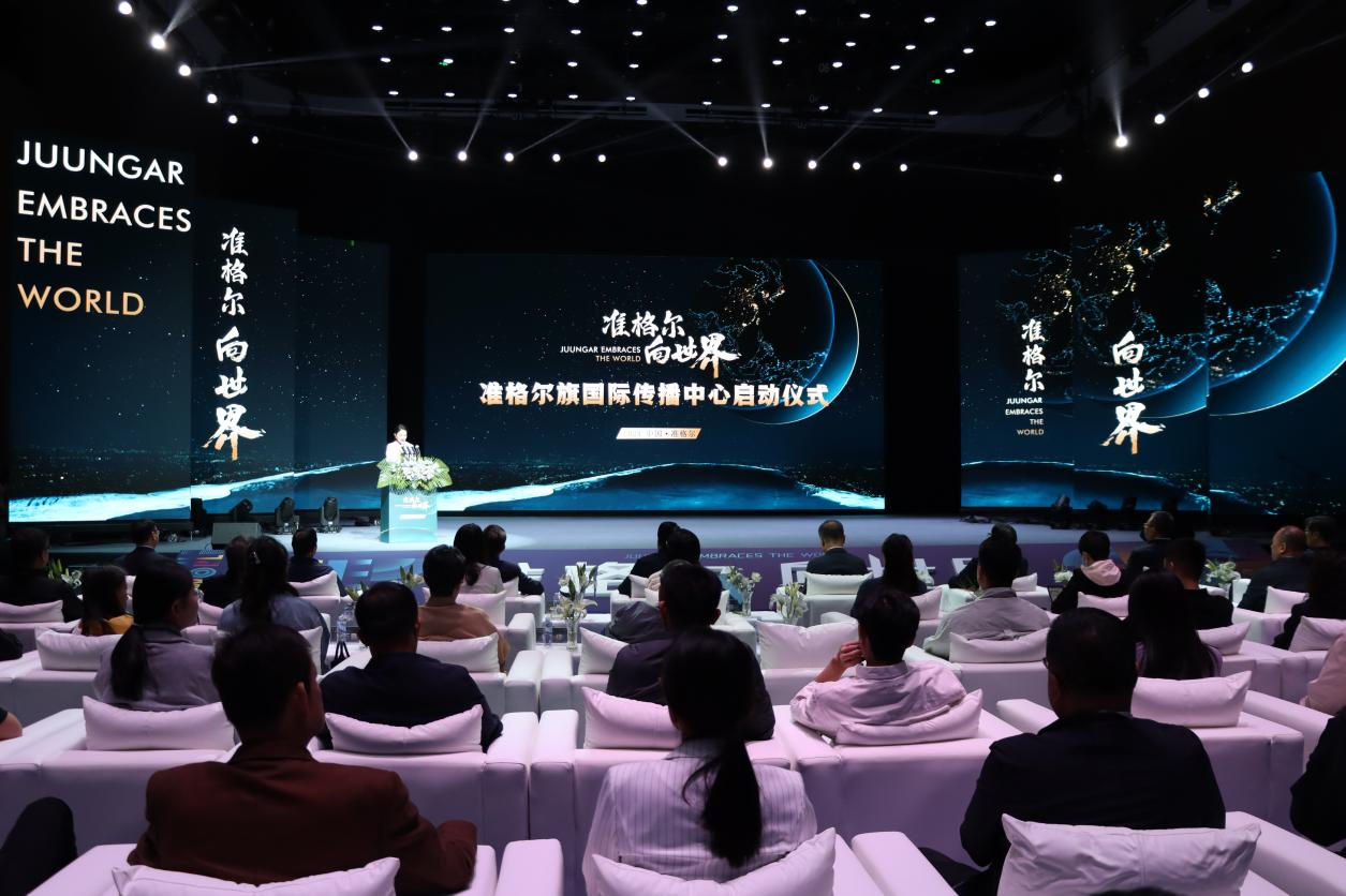 准格尔旗国际传播中心正式启动!