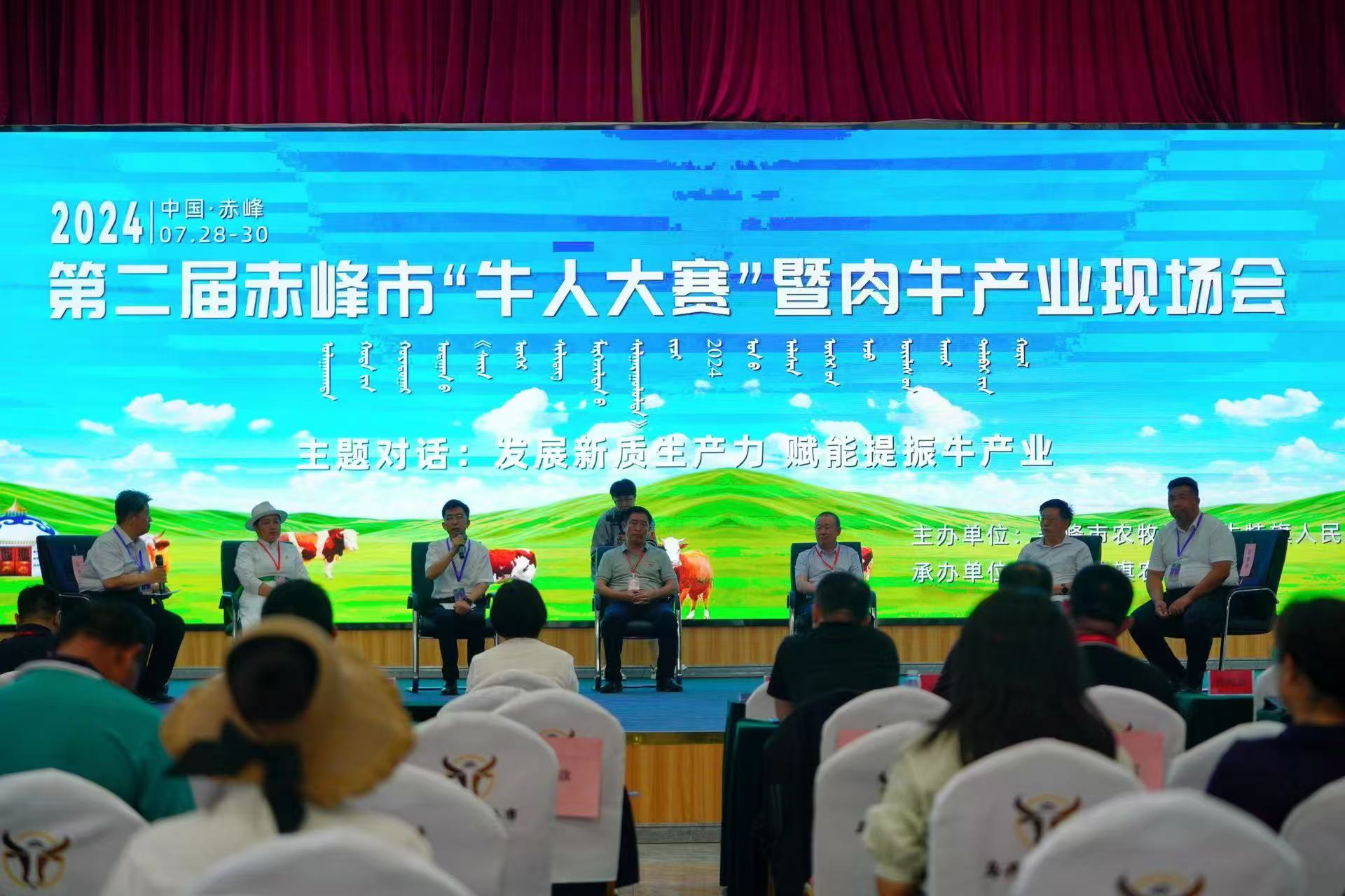 选牛人 评牛人 唱牛人 做牛人 赤峰市成功举办第二届“牛人大赛”
