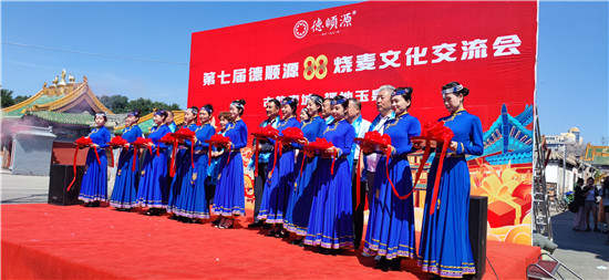 第七届德顺源烧麦文化节盛大开幕 各界朋友共襄盛举
