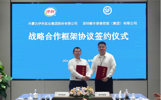 两个亚洲第一联手，伊利顺丰共创乳业供应链新生态