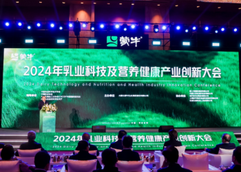 向“新”向“质”向未来——蒙牛举办首届乳业科技及营养健康产业创新大会