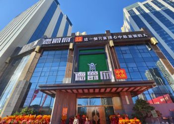 “文化赋能 深耕餐饮” 呼和浩特德爵府中华火锅店创新引领餐饮新“食”尚