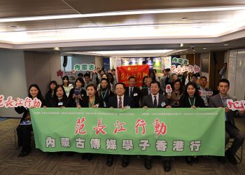 內蒙古學子參觀香港大公文匯傳媒集團　探尋多元文化感言頗多