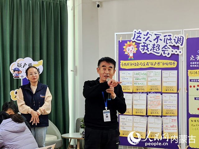 “联户长”王学成为社区服务出谋划策。受访者供图