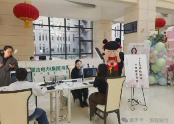 科技赋能心灵关怀  国脉融创携手内蒙古电力集团开展女职工AIEQ心理健康筛查活动