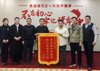 顺丰物流公司向赤峰商会赠送锦旗致谢“青城好人”乔永福、王景文