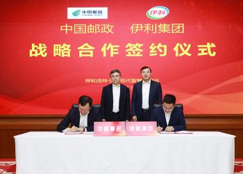 伊利与中国邮政签署战略合作协议  开启乳品消费新时代