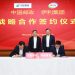 伊利与中国邮政签署战略合作协议 开启乳品消费新时代