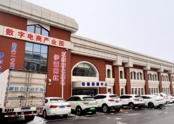 伊金霍洛旗：数字引擎激活“电商+产业带”新标杆