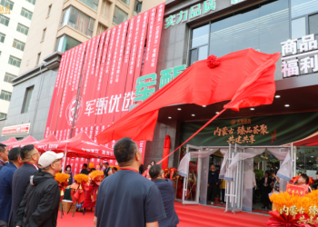 内蒙古军甄优选商品团购福利中心盛大开业