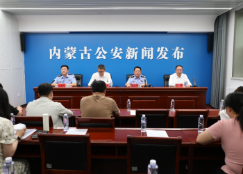 内蒙古上半年电诈治理交出 “四优” 答卷 全民反诈筑牢安全防线