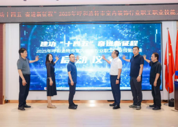 2025呼和浩特室内装饰行业职工职业技能大赛顺利落幕