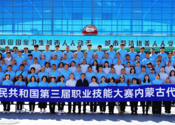 内蒙古自治区代表团出征第三届全国技能大赛