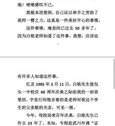 孙卓章：赠母校包头一中   往事一则