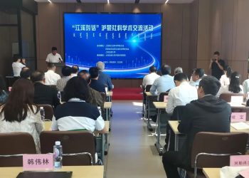 “江河对话”沪蒙社科学术交流活动在呼和浩特举办